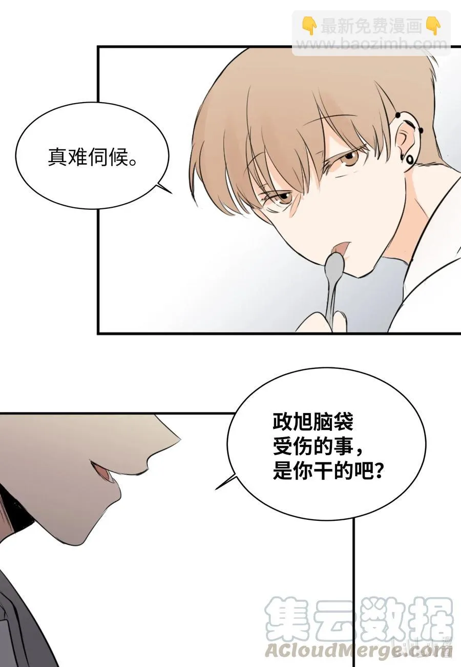 20 请接受我的歉意 第5页