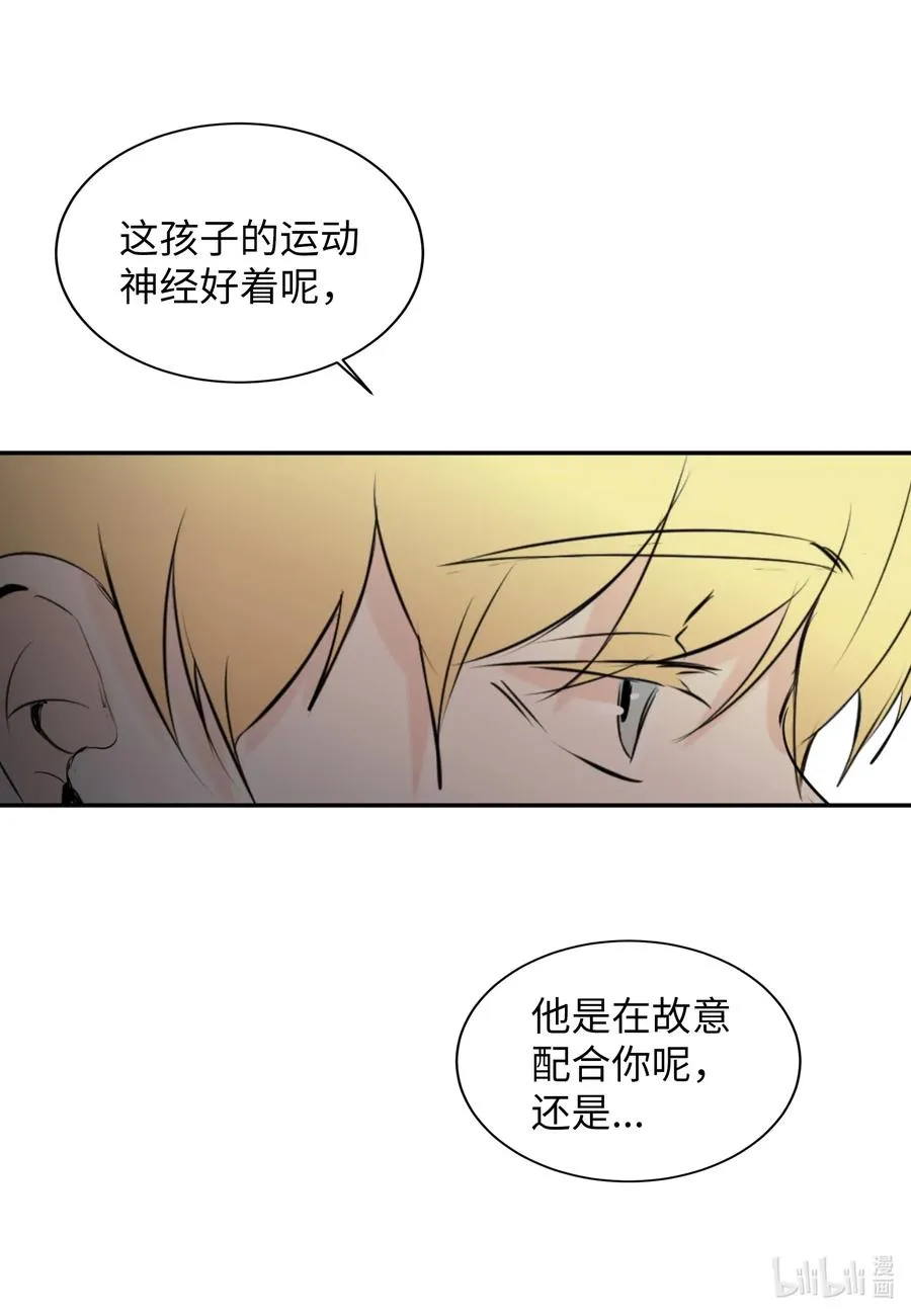 20 请接受我的歉意 第8页