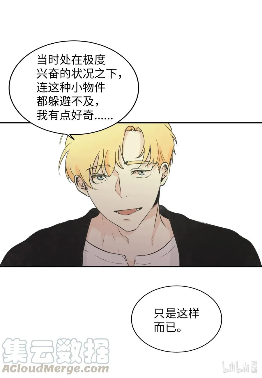 20 请接受我的歉意 第9页