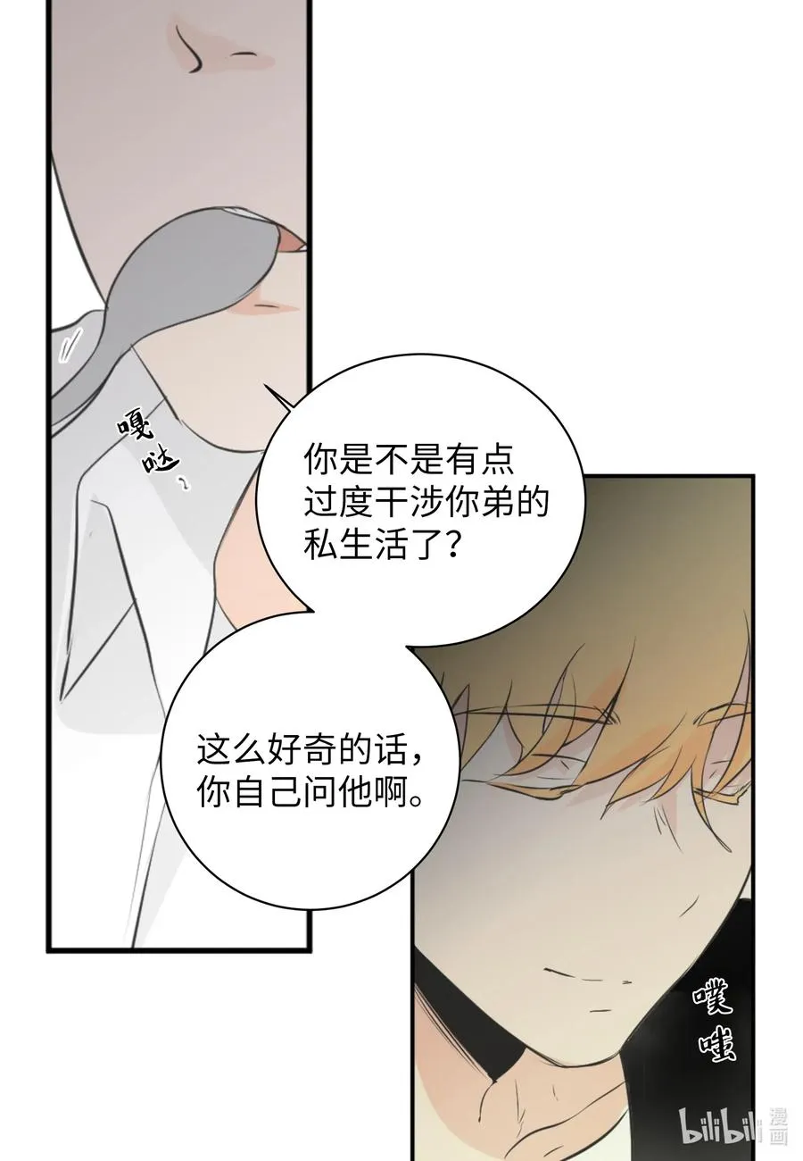 20 请接受我的歉意 第11页