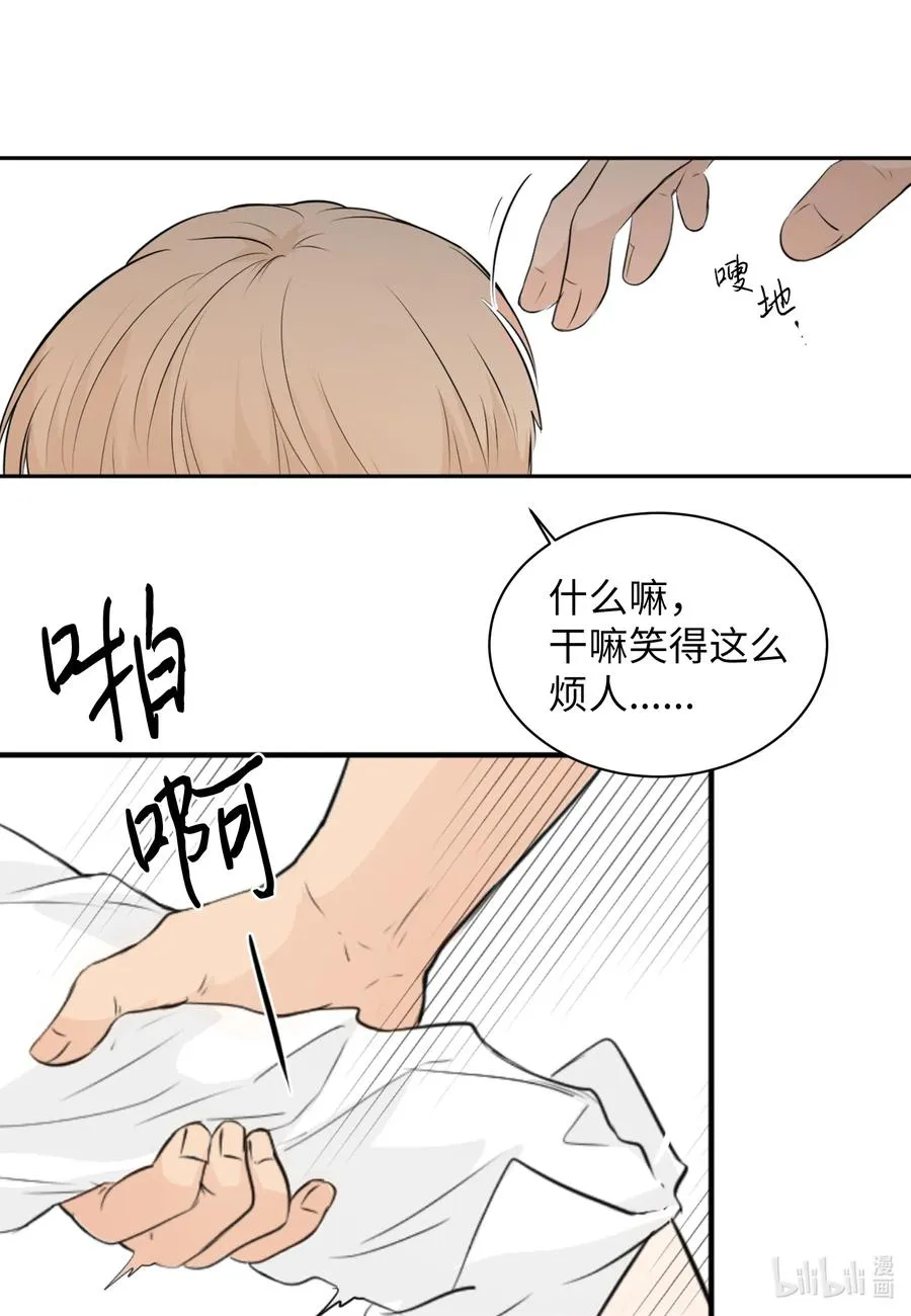 20 请接受我的歉意 第12页