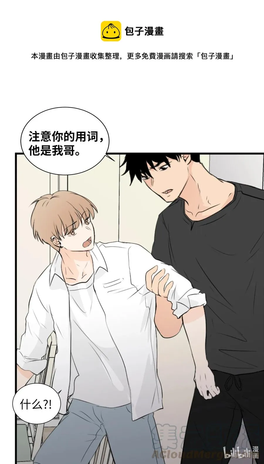 20 请接受我的歉意 第13页