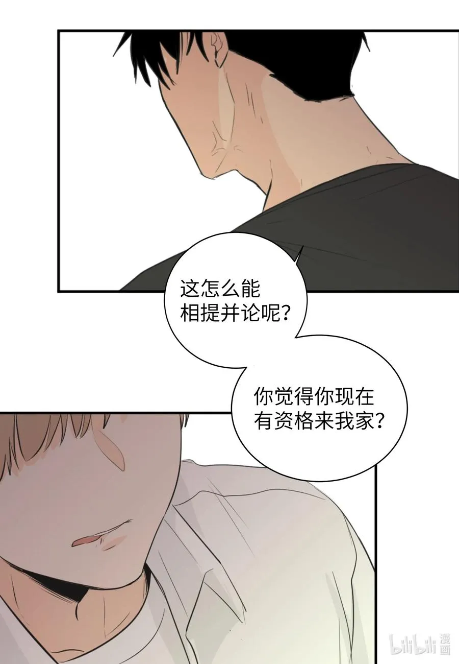 20 请接受我的歉意 第18页