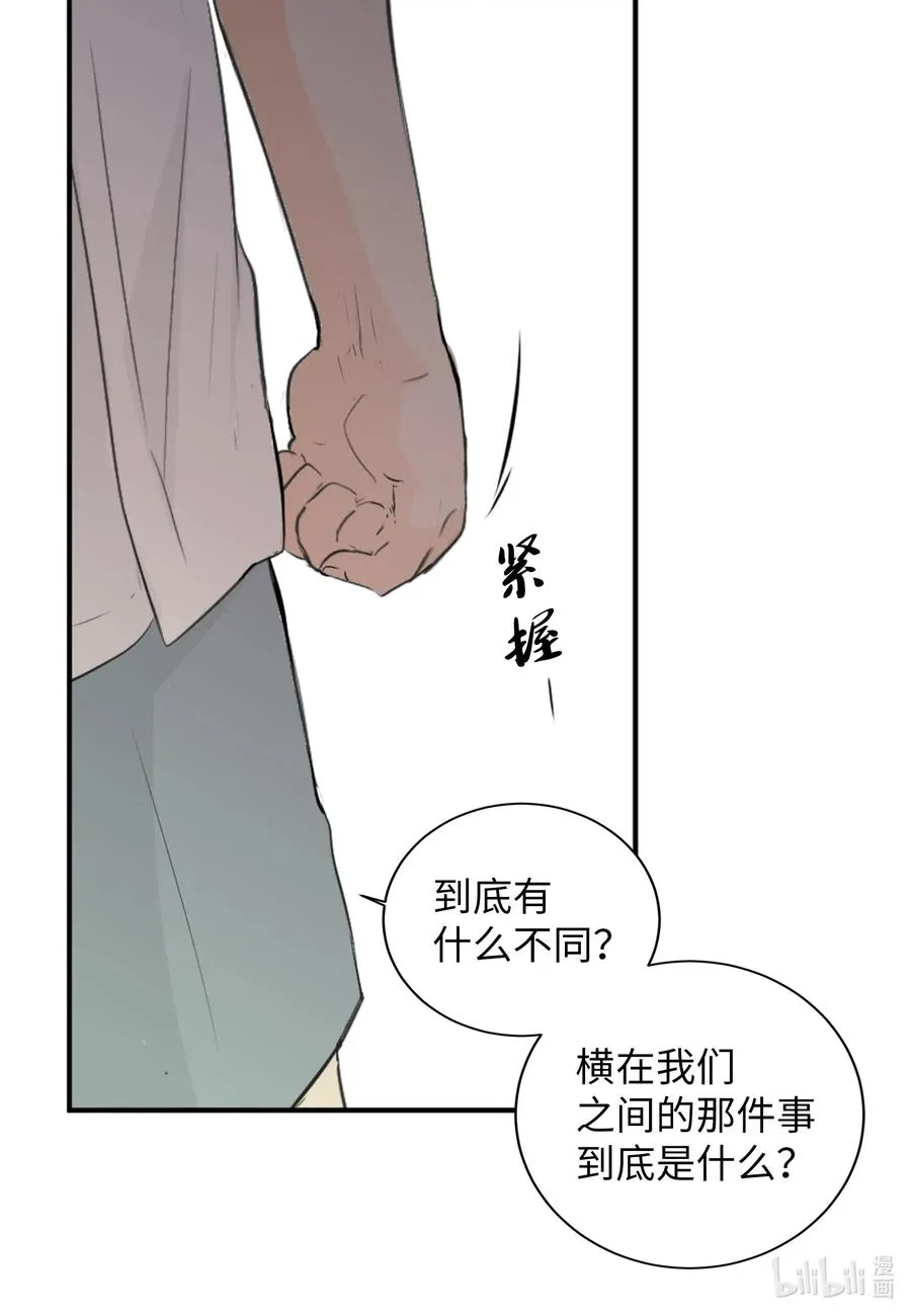 20 请接受我的歉意 第19页