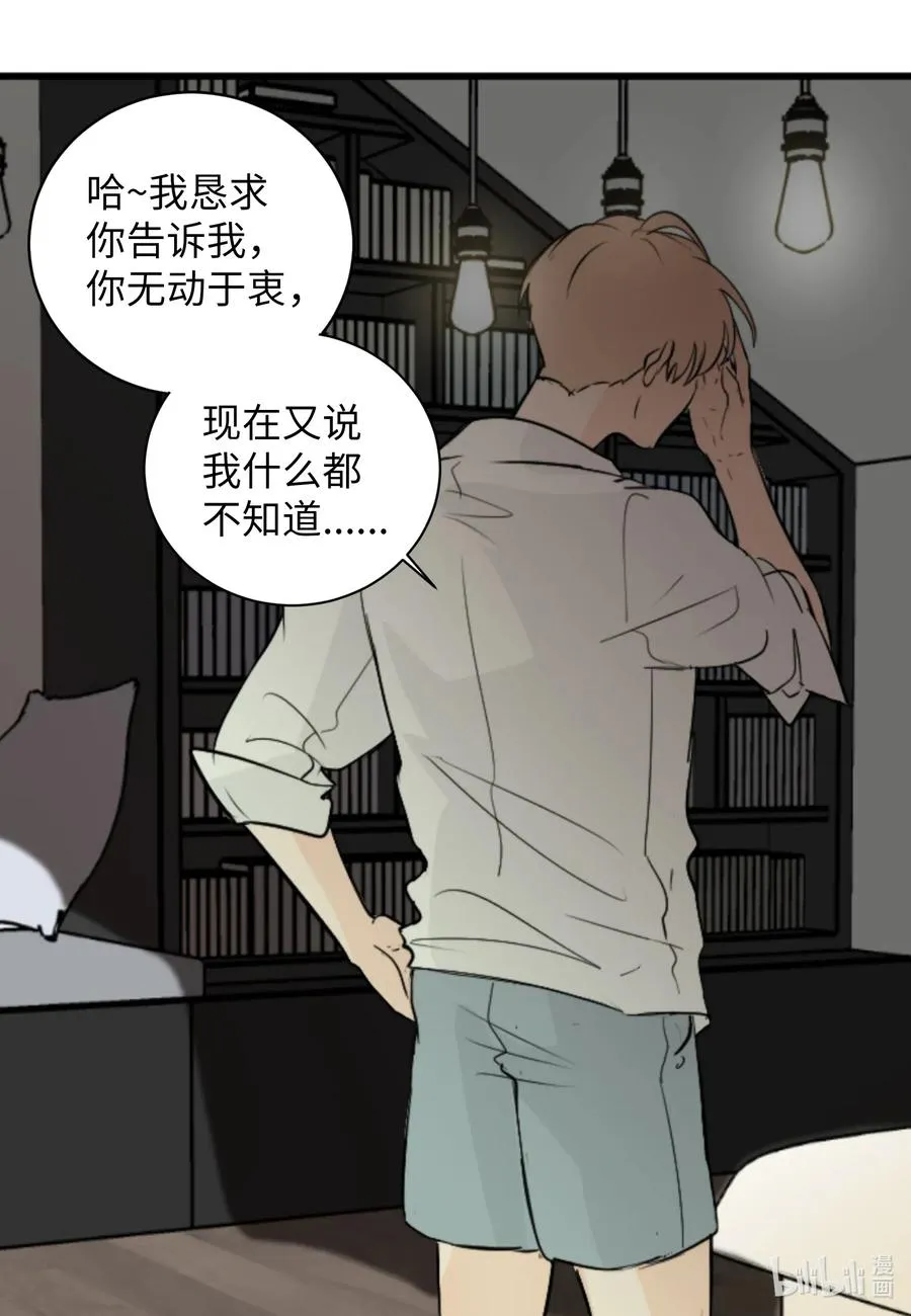 20 请接受我的歉意 第26页