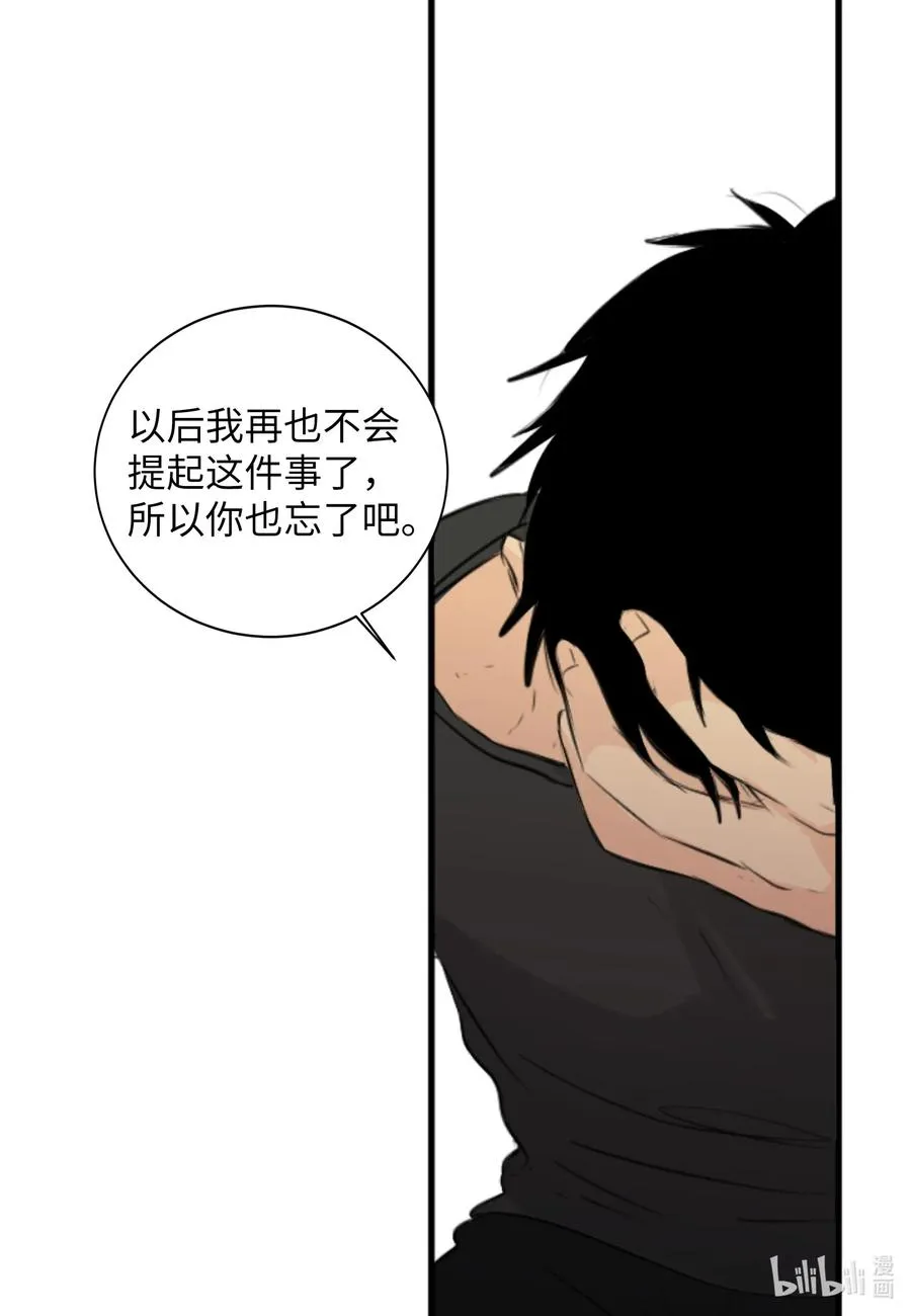 20 请接受我的歉意 第34页