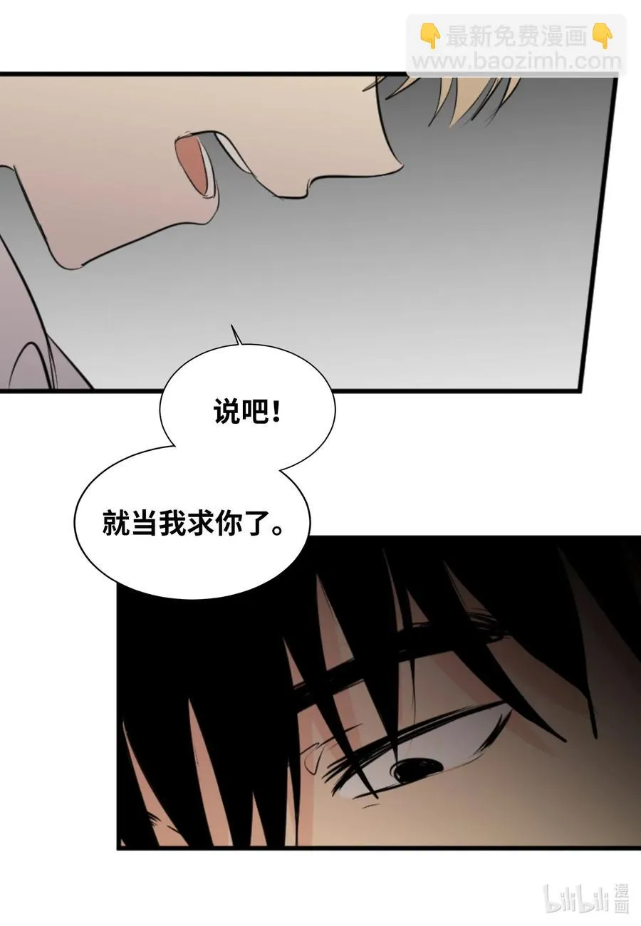 20 请接受我的歉意 第35页