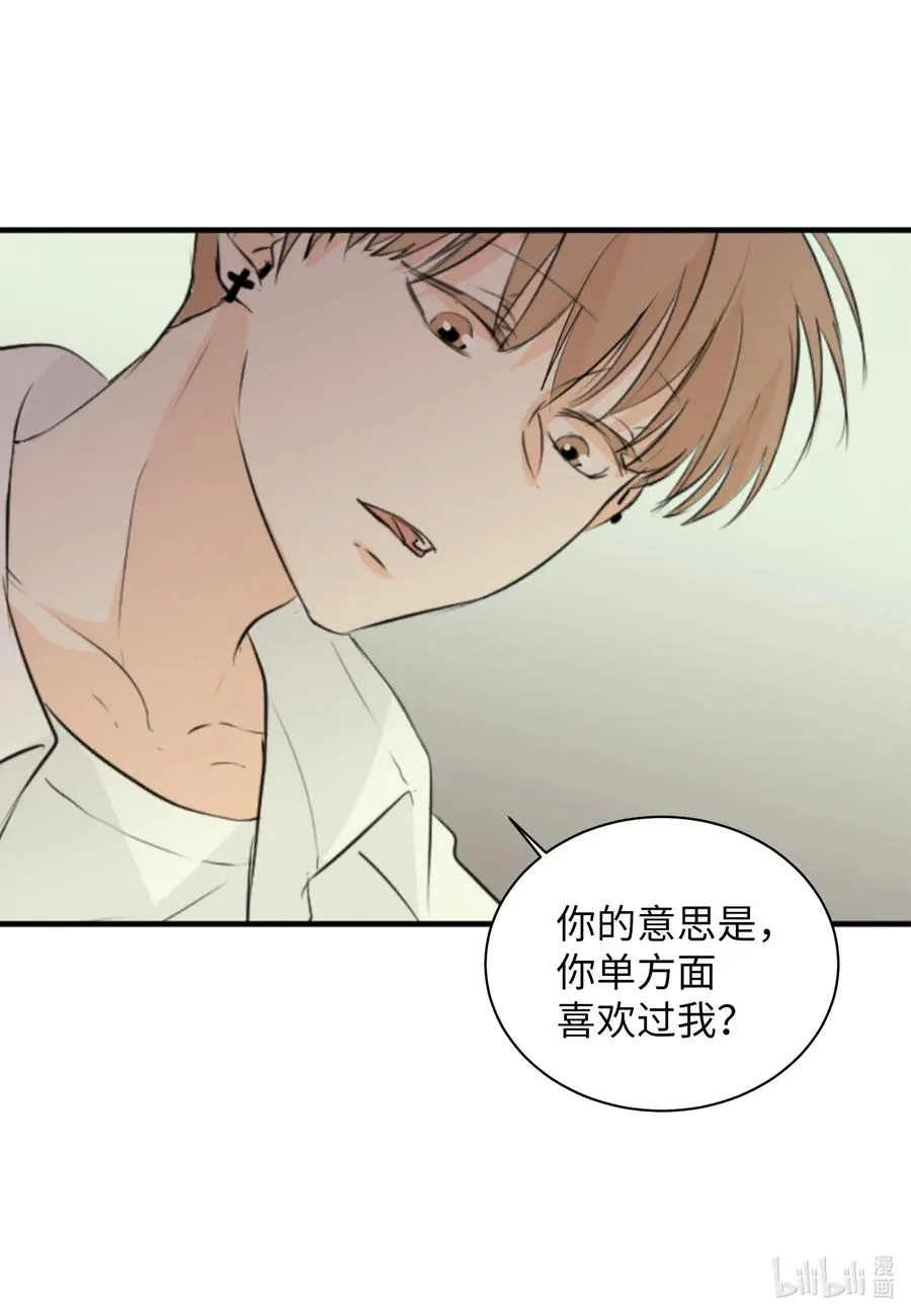 20 请接受我的歉意 第38页