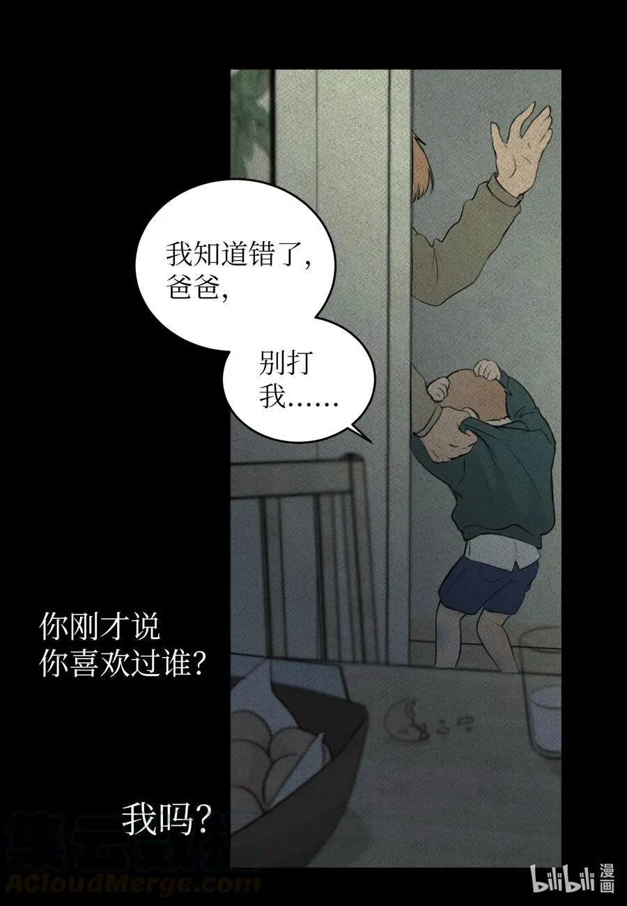 20 请接受我的歉意 第41页