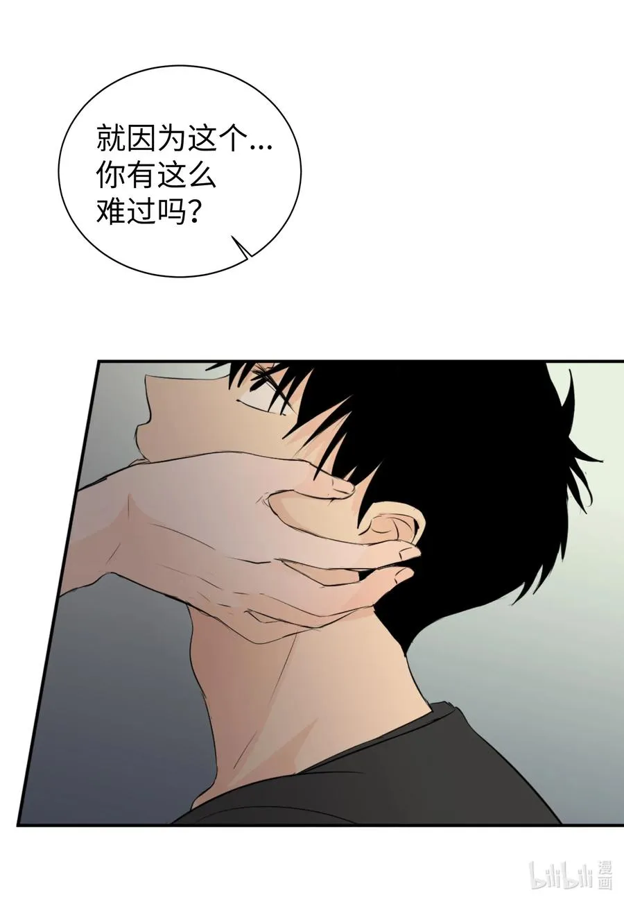 20 请接受我的歉意 第43页