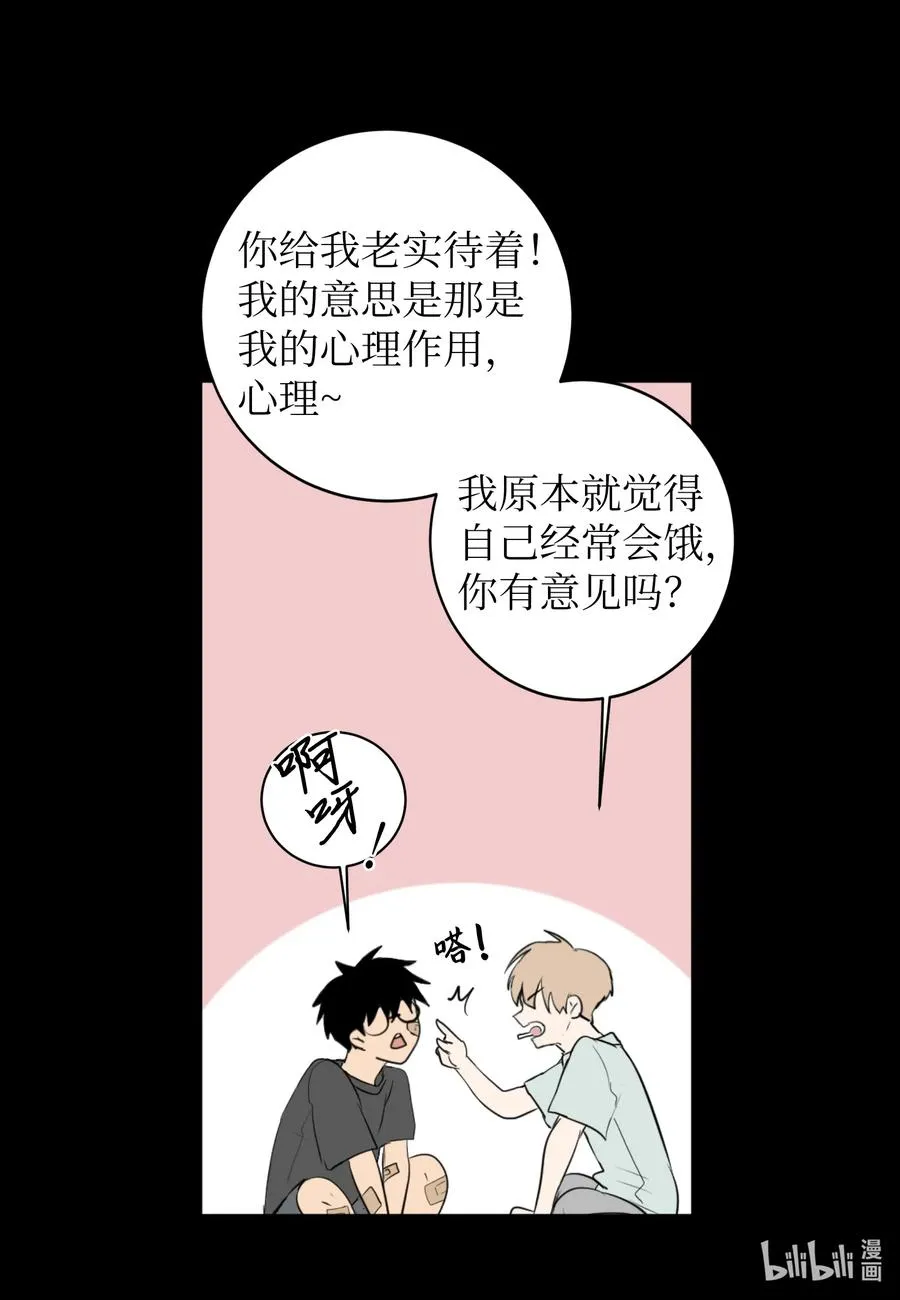 21 再见，徐政旭 第15页