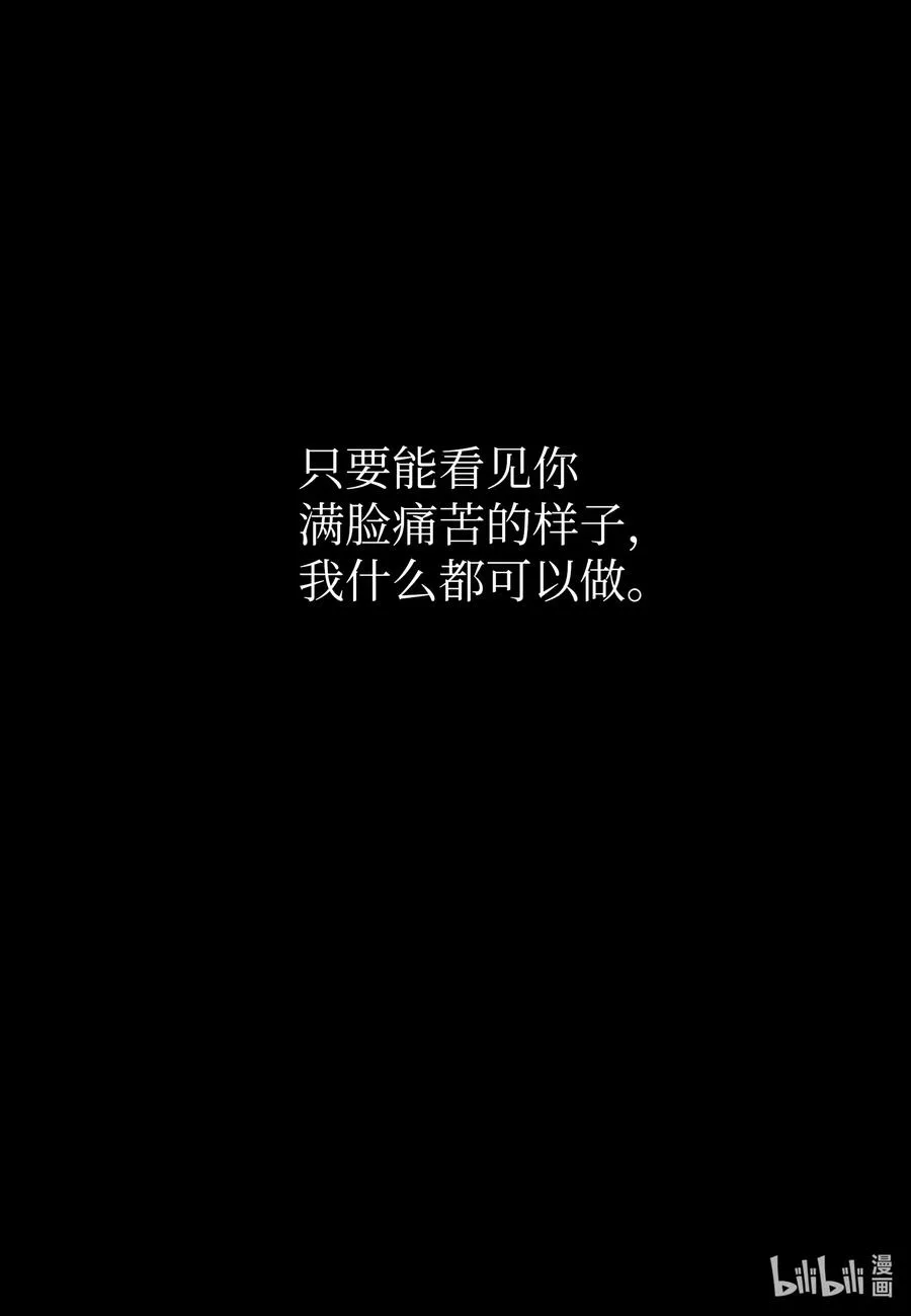 21 再见，徐政旭 第24页