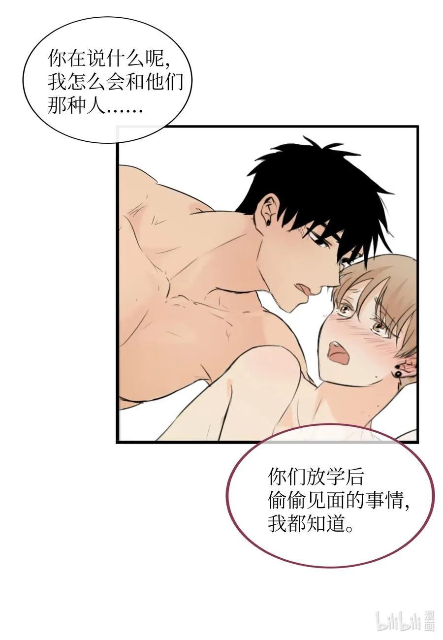 21 再见，徐政旭 第27页