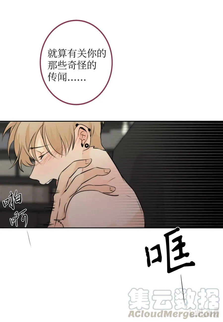 21 再见，徐政旭 第29页