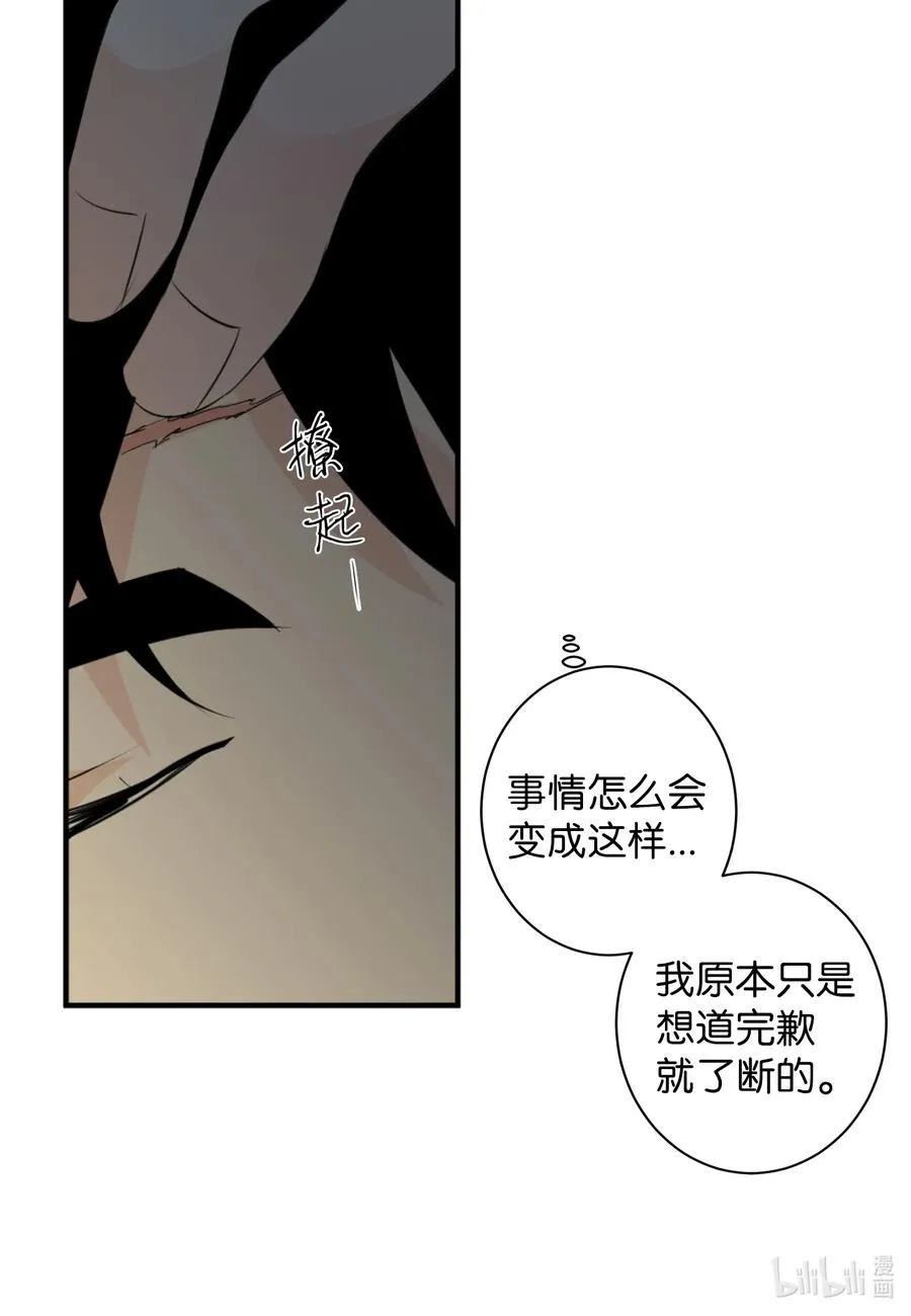 21 再见，徐政旭 第44页