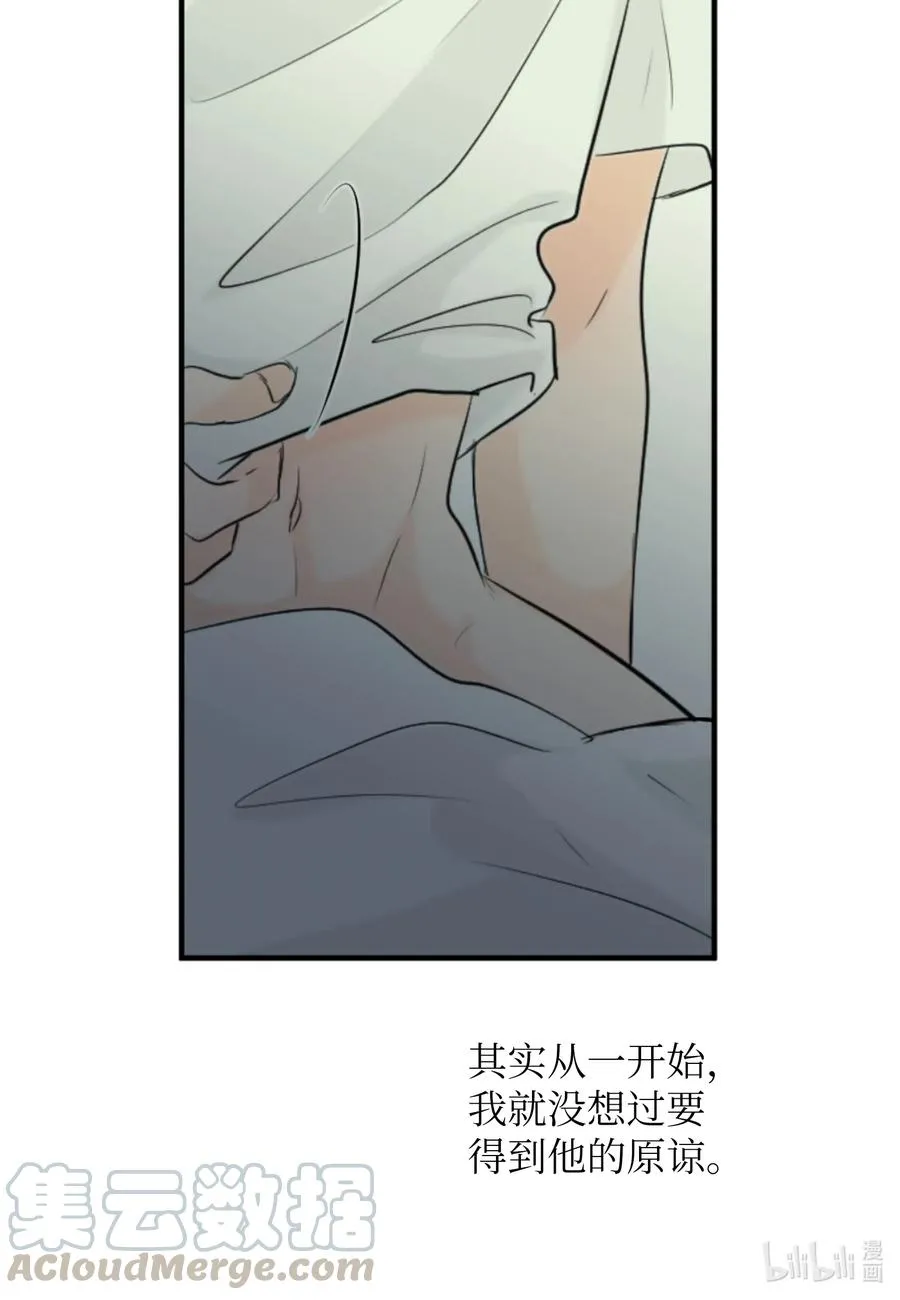 21 再见，徐政旭 第45页