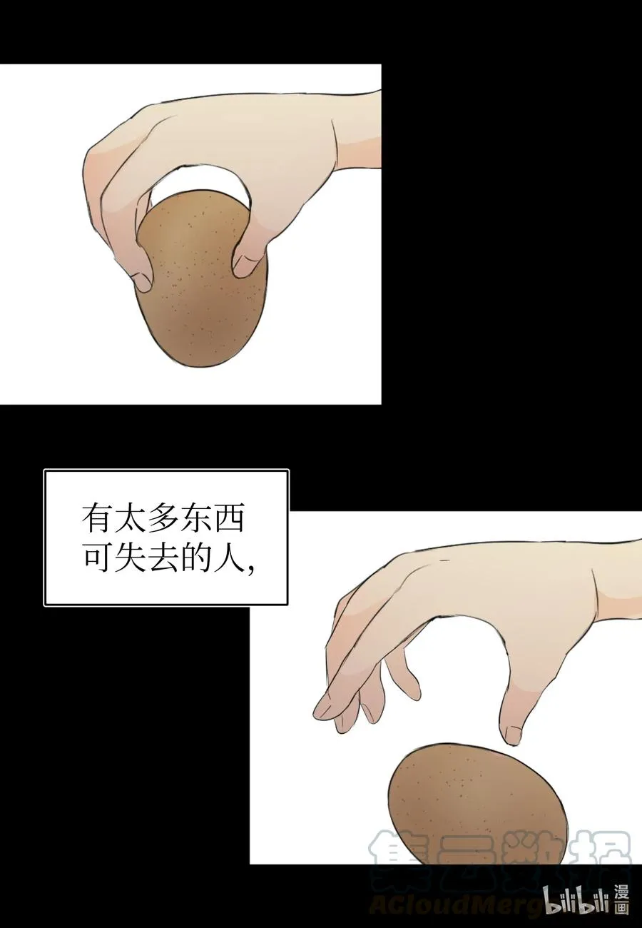 22 救赎 第4页