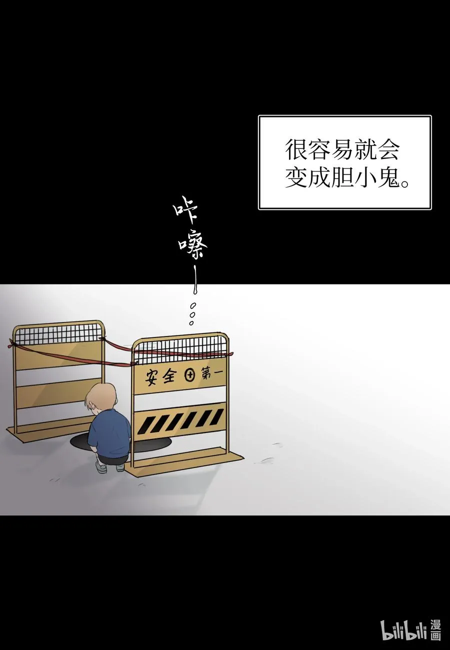 22 救赎 第5页