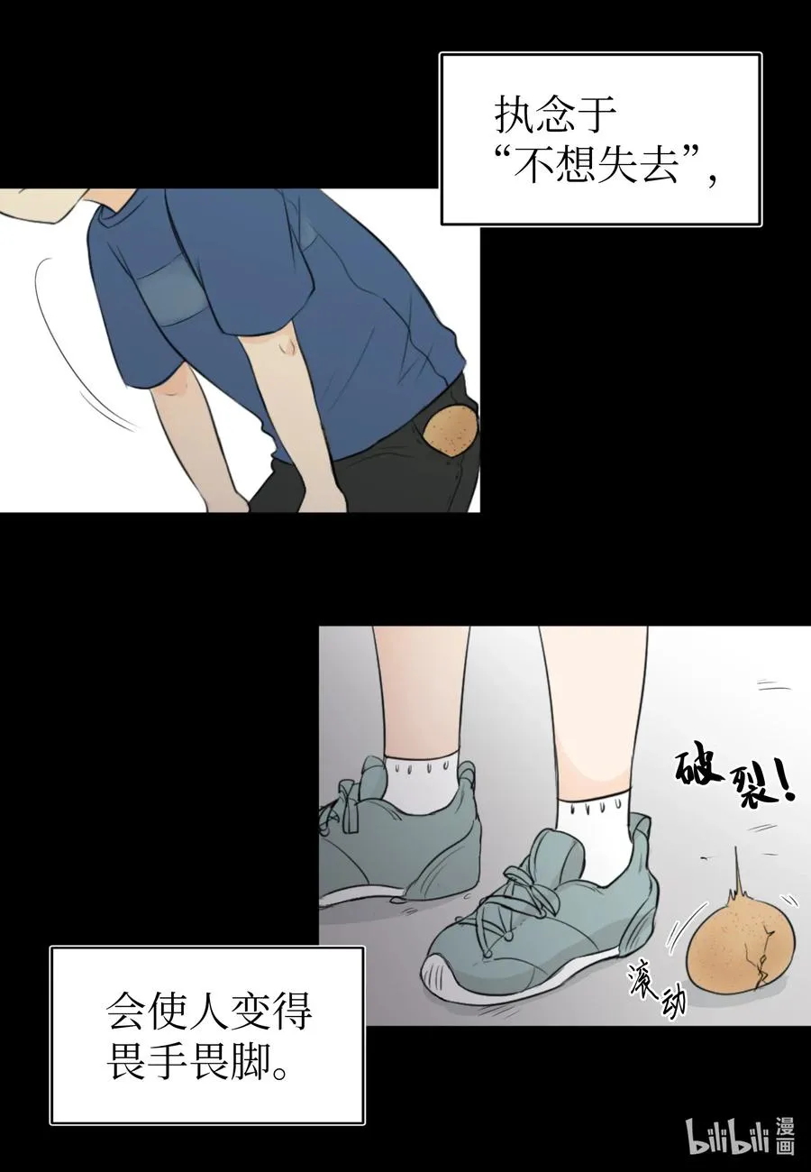 22 救赎 第6页