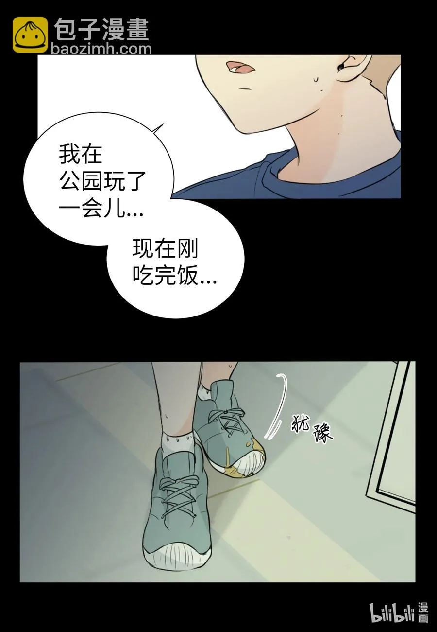 22 救赎 第11页