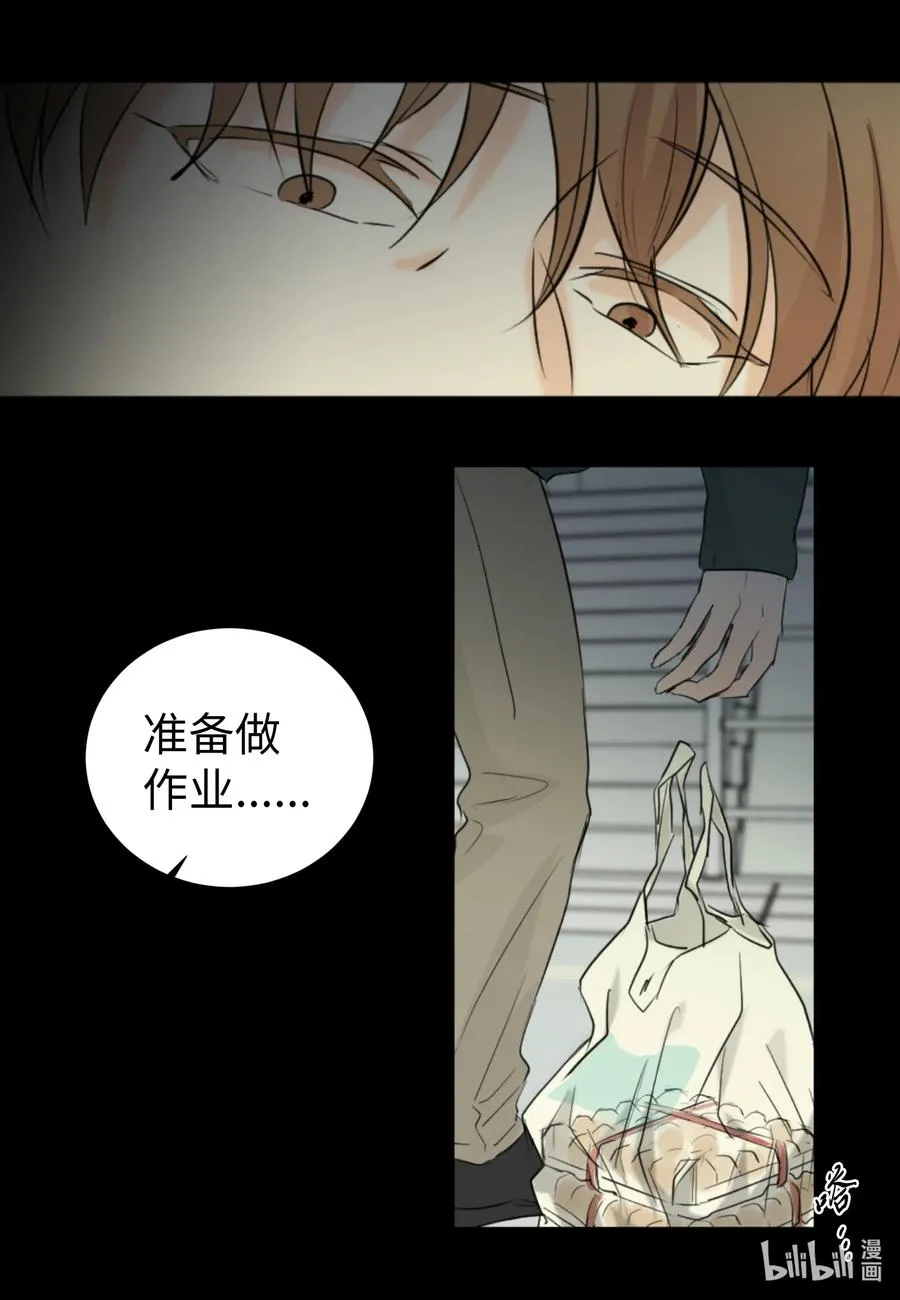 22 救赎 第12页