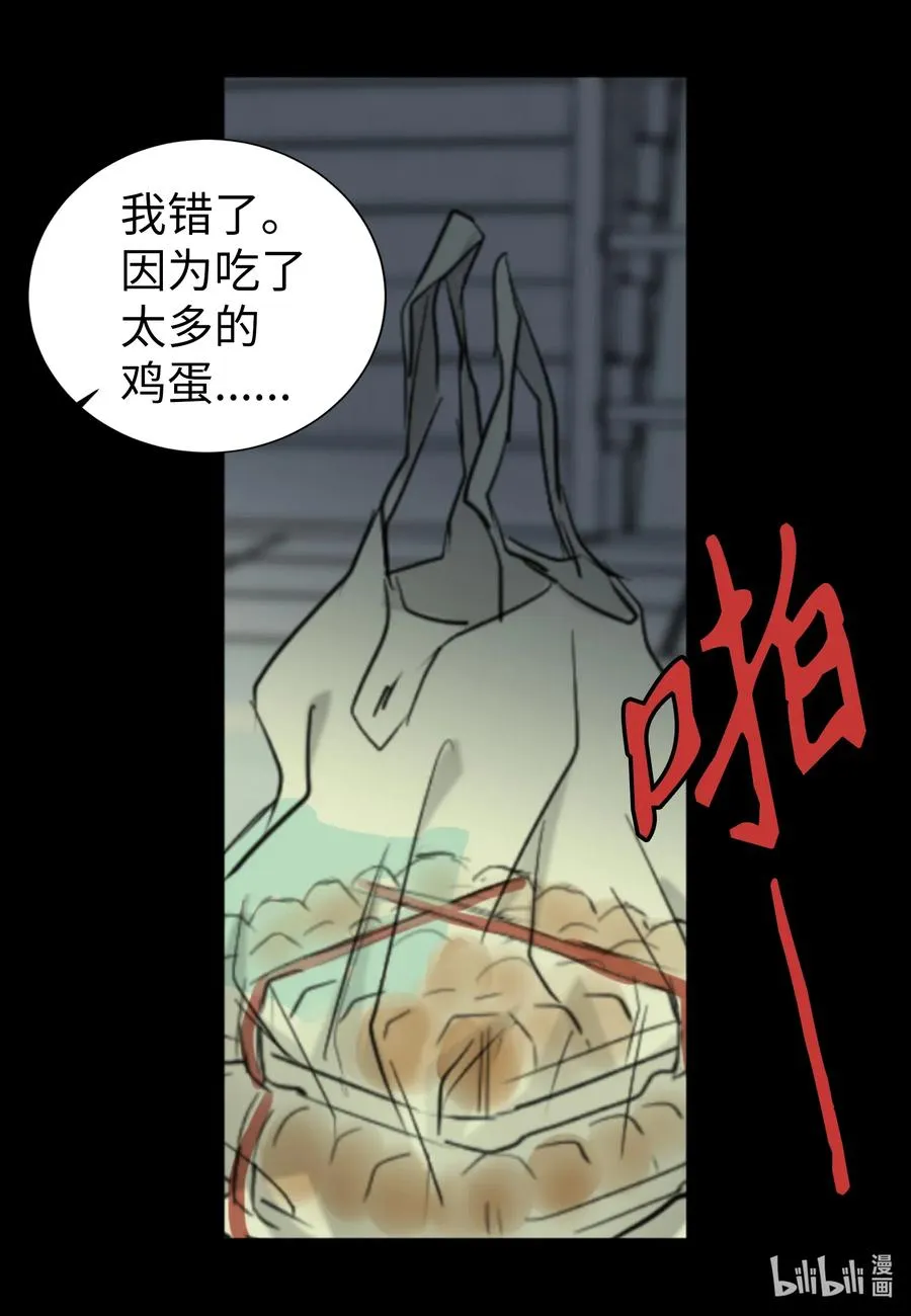 22 救赎 第14页