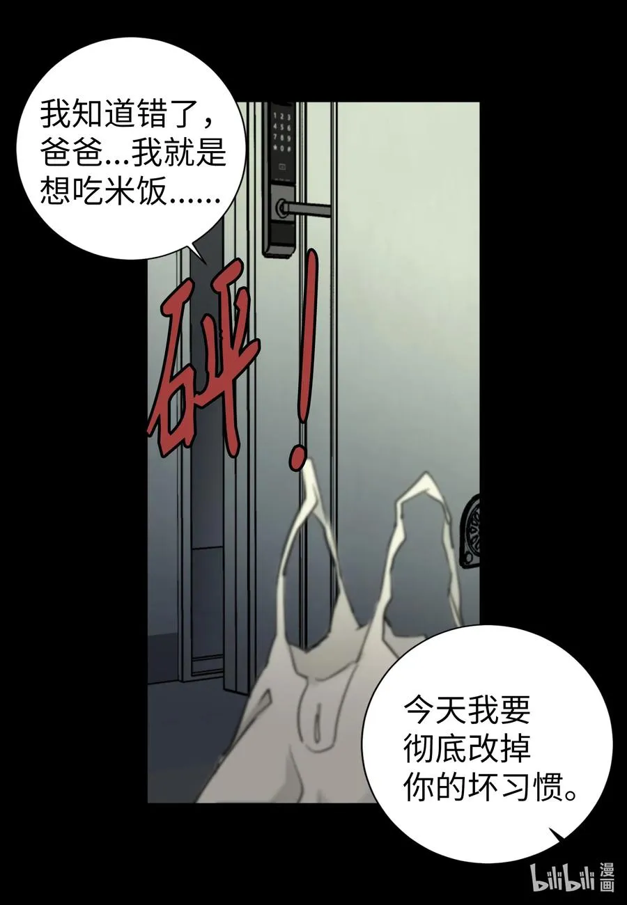 22 救赎 第15页