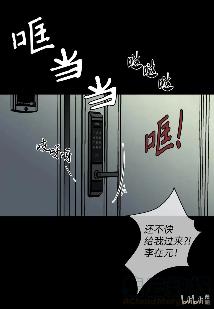 22 救赎 第16页