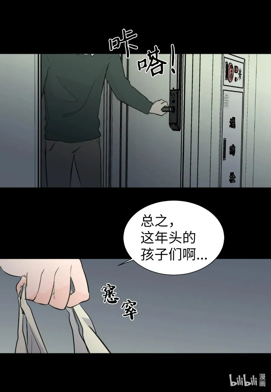 22 救赎 第17页