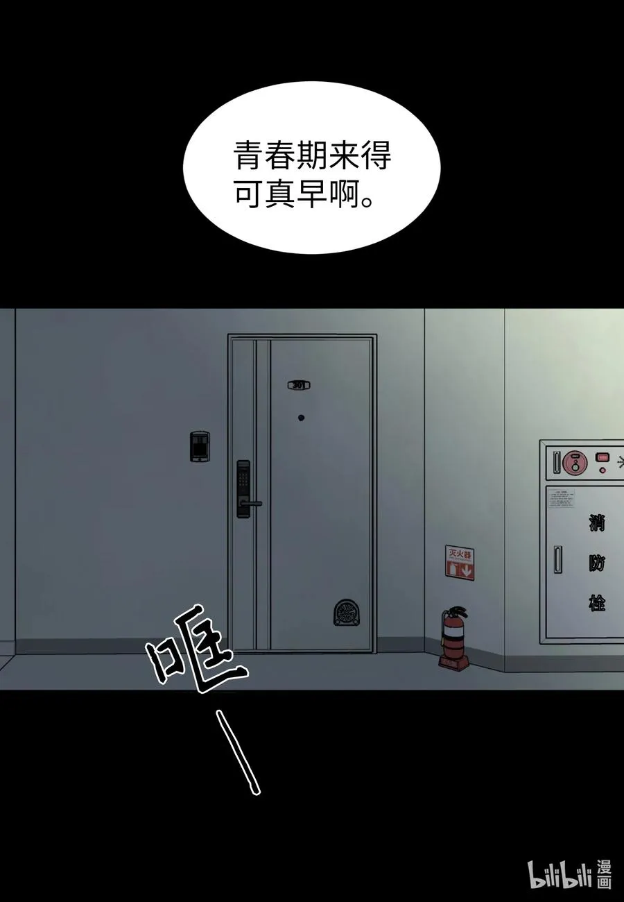 22 救赎 第18页
