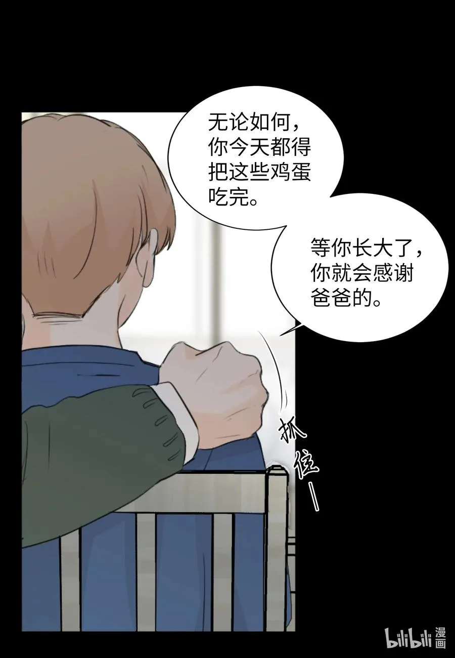 22 救赎 第20页