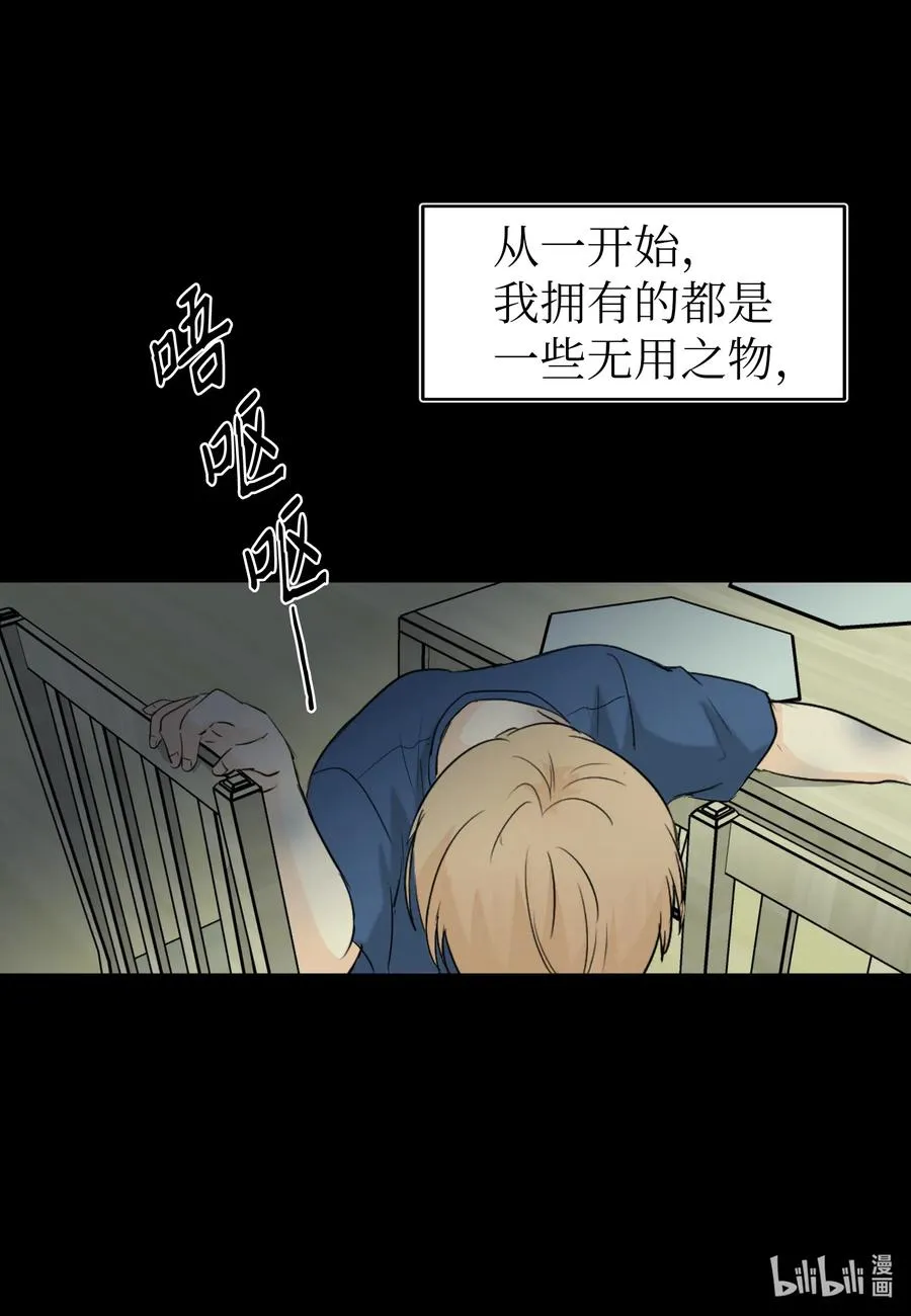 22 救赎 第23页