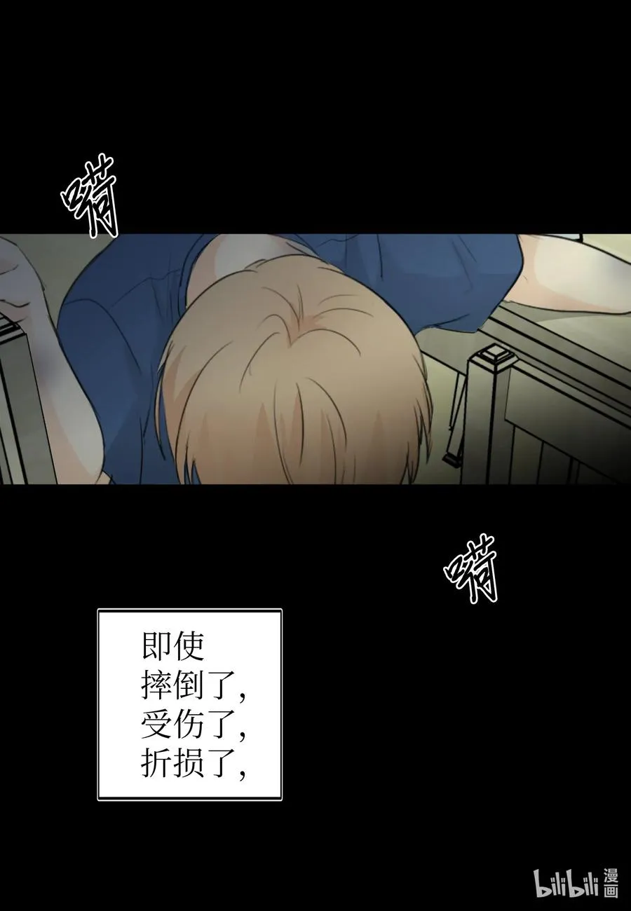22 救赎 第24页