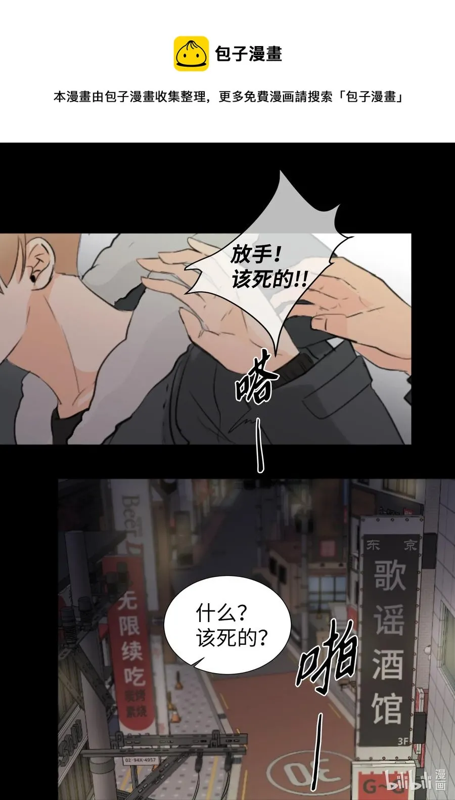 22 救赎 第27页