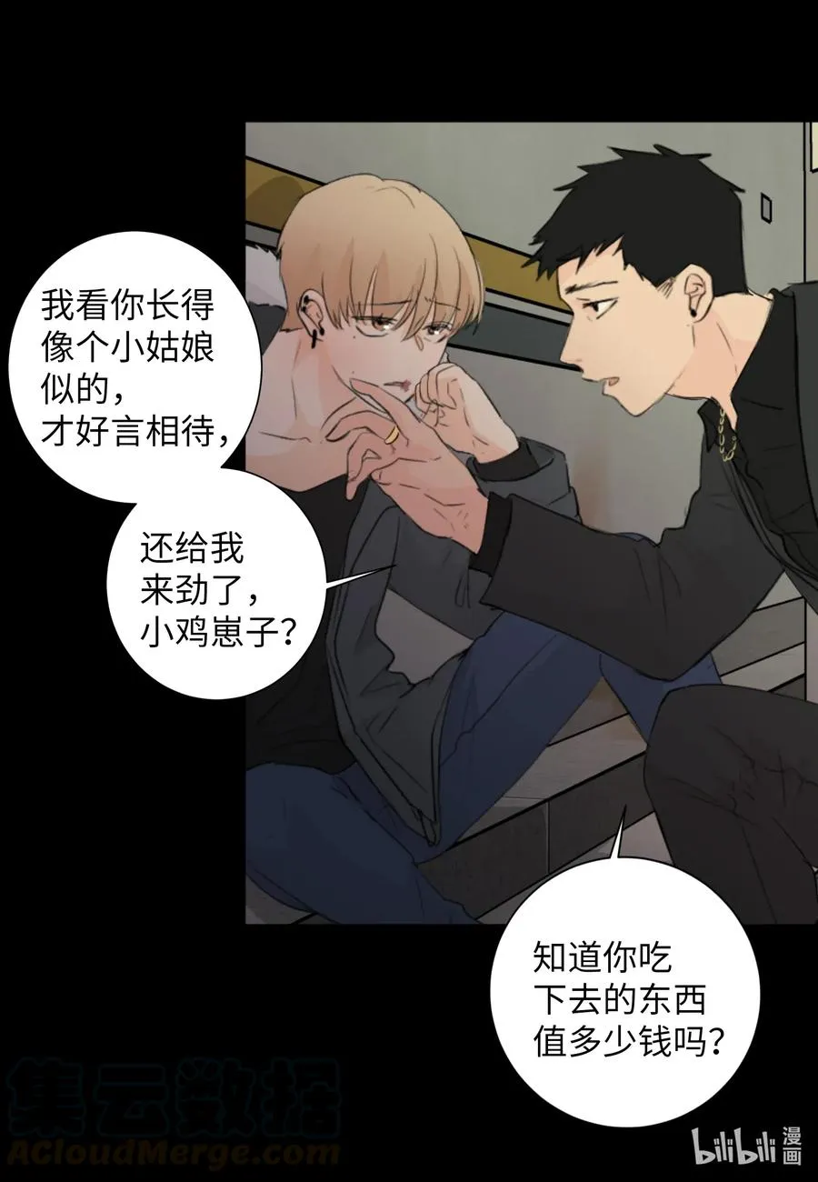 22 救赎 第28页