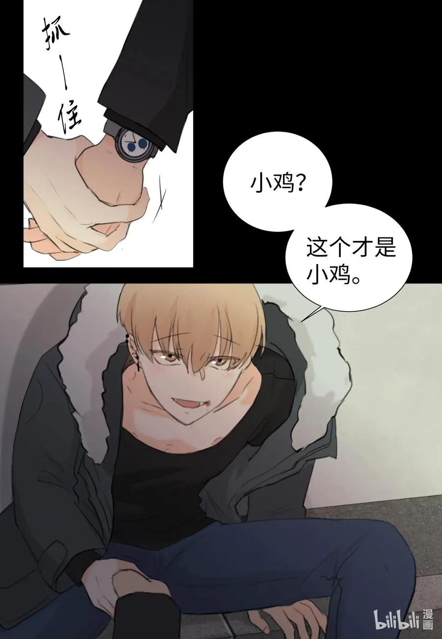 22 救赎 第30页