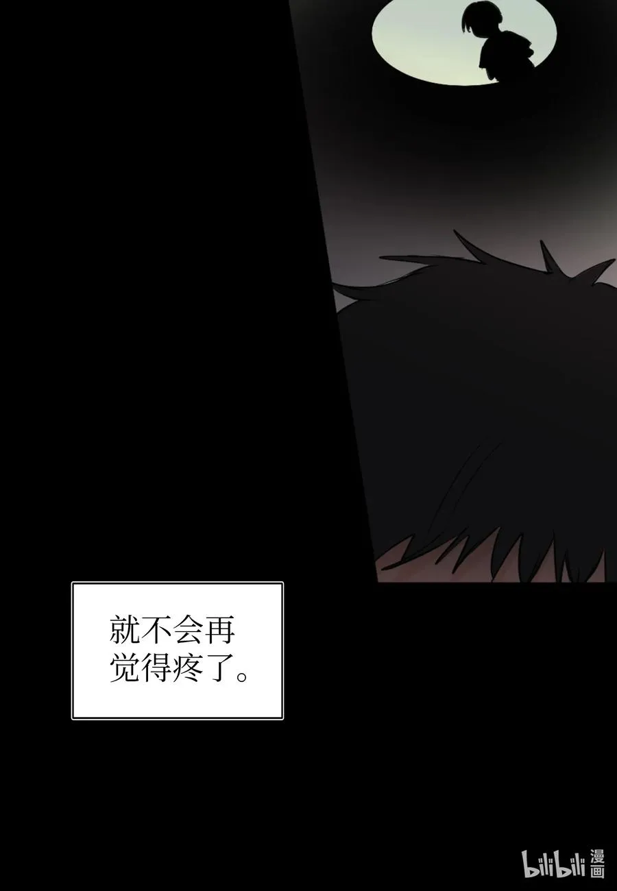 22 救赎 第32页