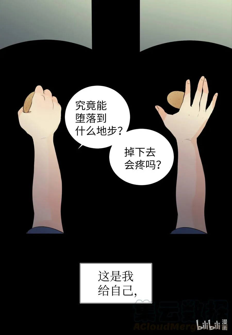 22 救赎 第34页