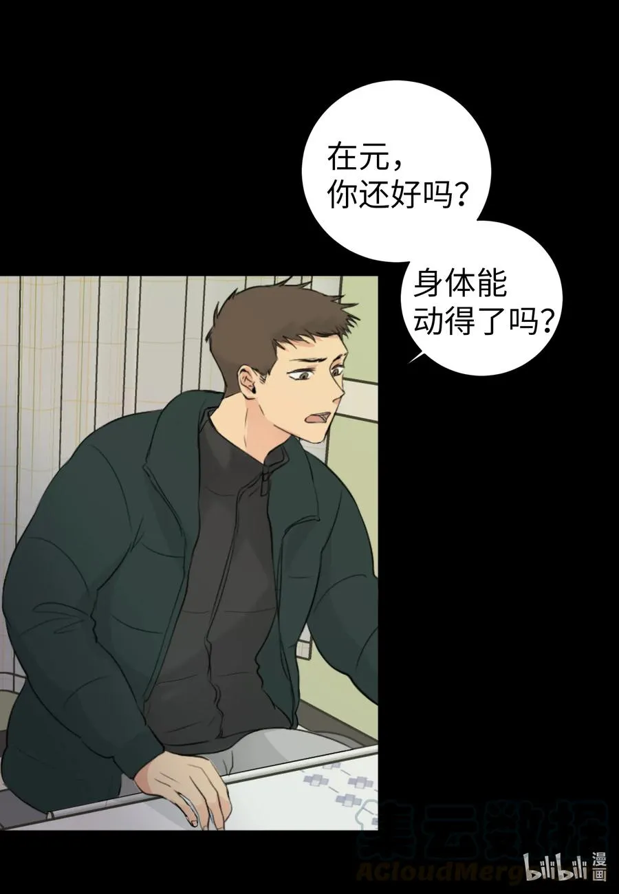 22 救赎 第37页