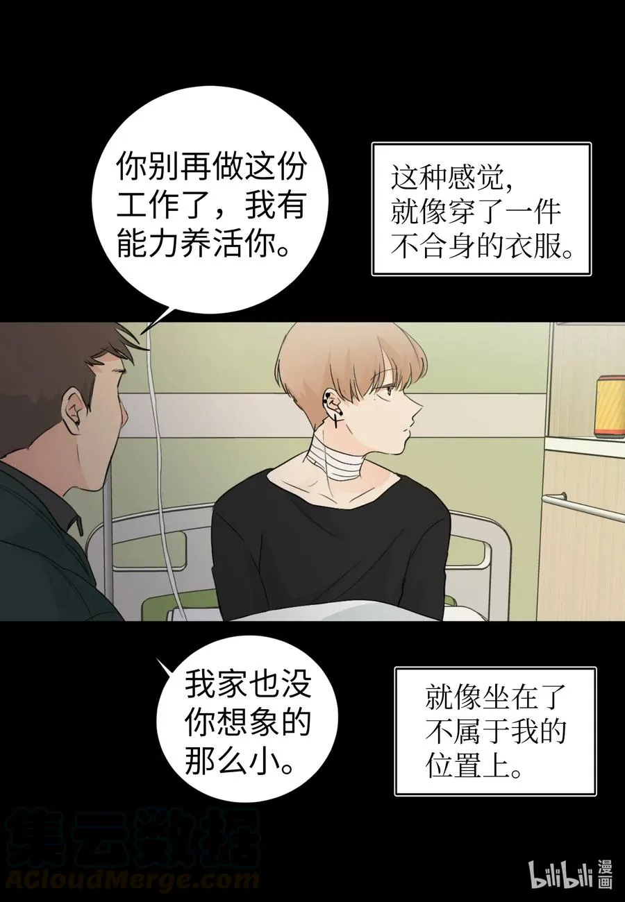22 救赎 第40页
