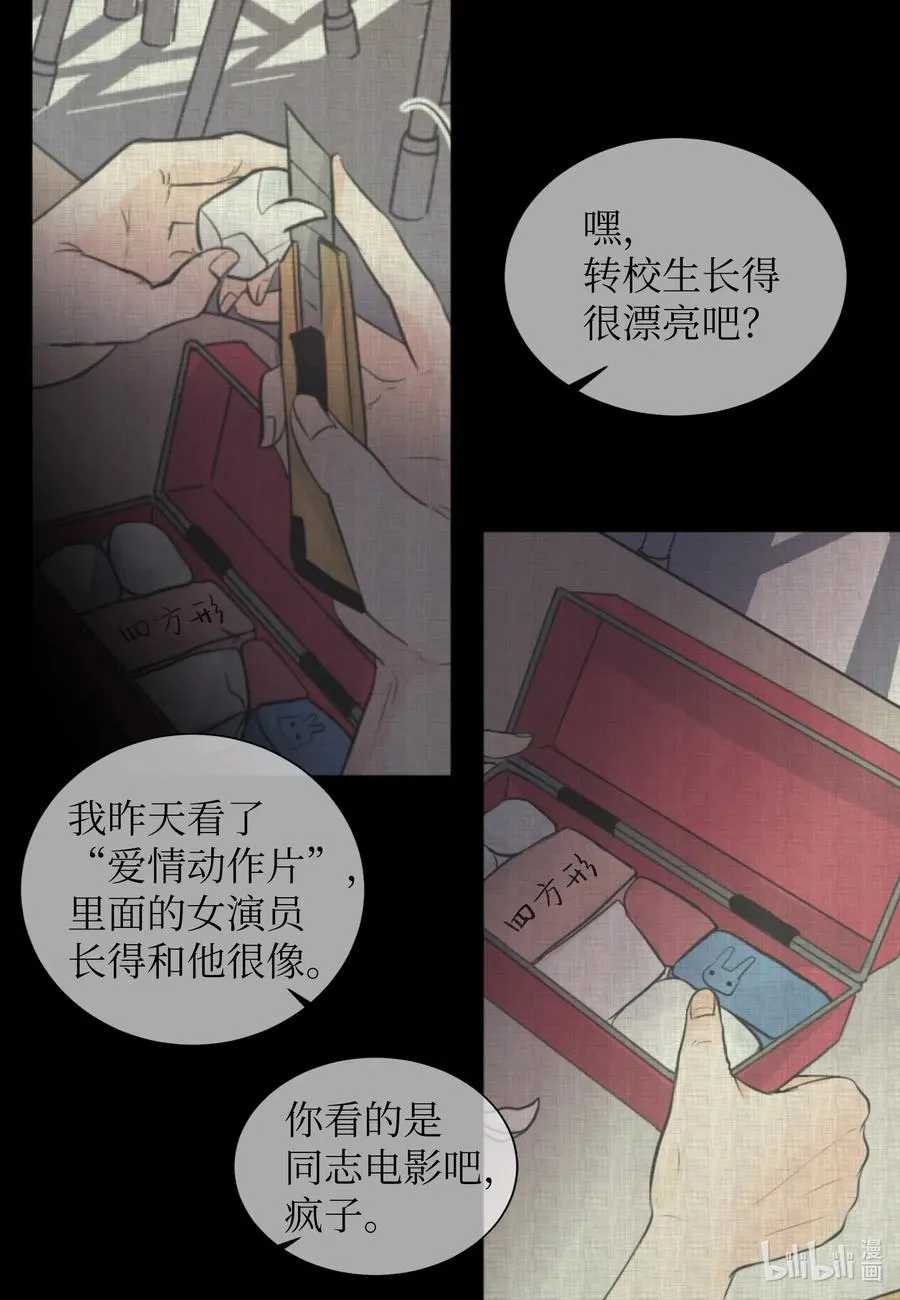 23 唯独他不可以 第2页
