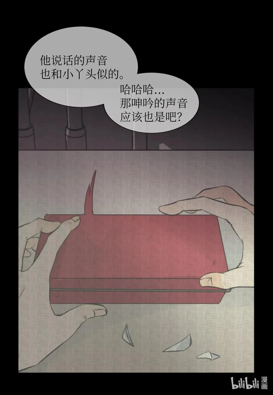 23 唯独他不可以 第3页