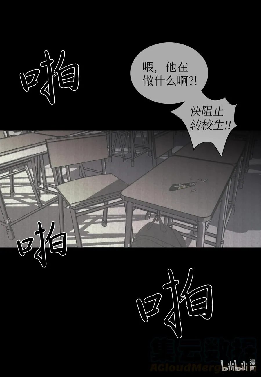 23 唯独他不可以 第7页