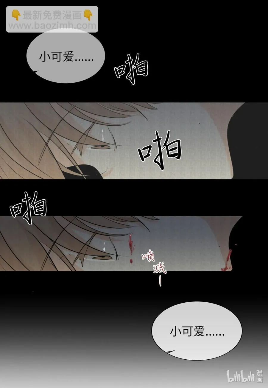 23 唯独他不可以 第8页