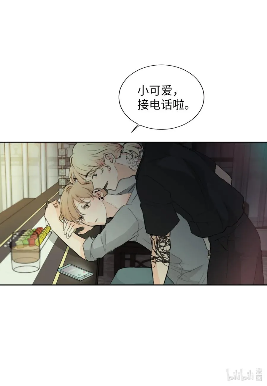 23 唯独他不可以 第9页