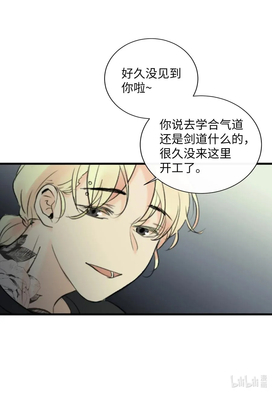23 唯独他不可以 第11页