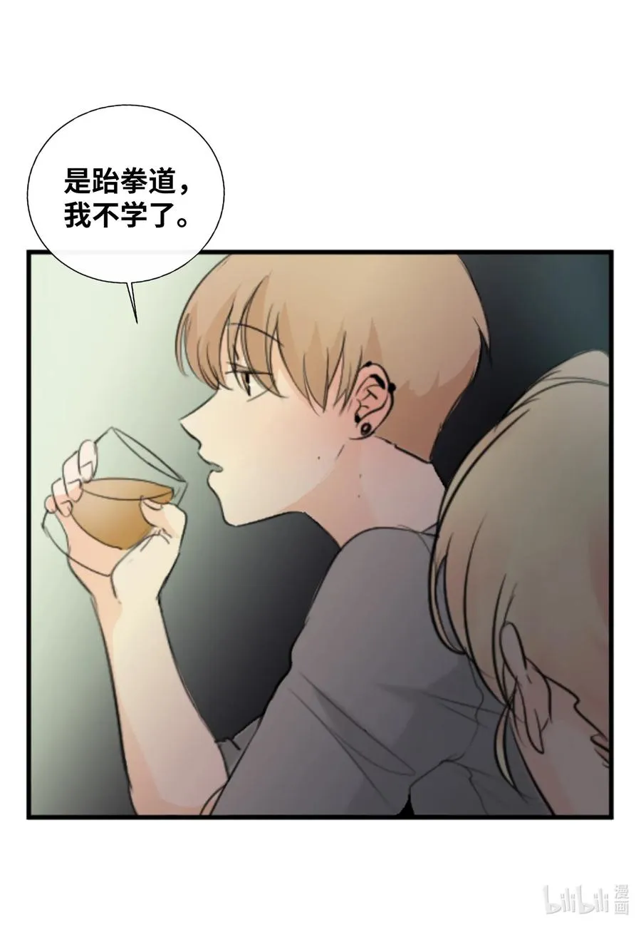 23 唯独他不可以 第12页