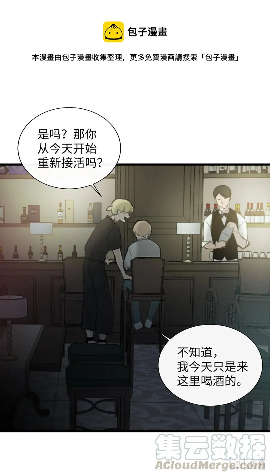 23 唯独他不可以 第13页