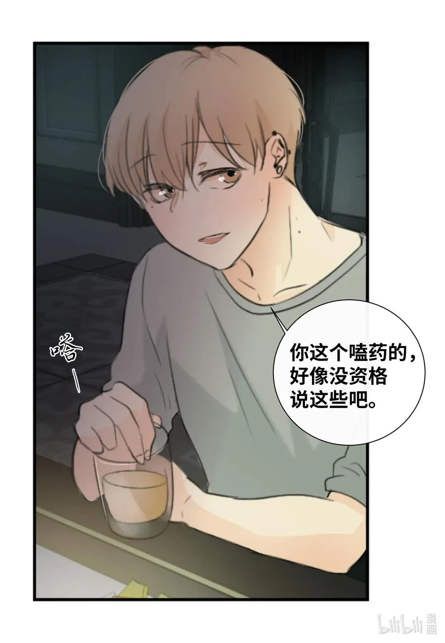 23 唯独他不可以 第15页