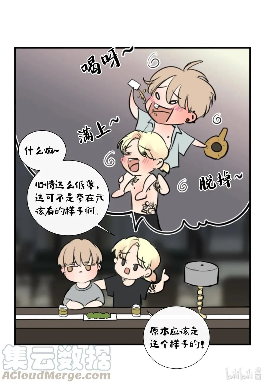 23 唯独他不可以 第16页